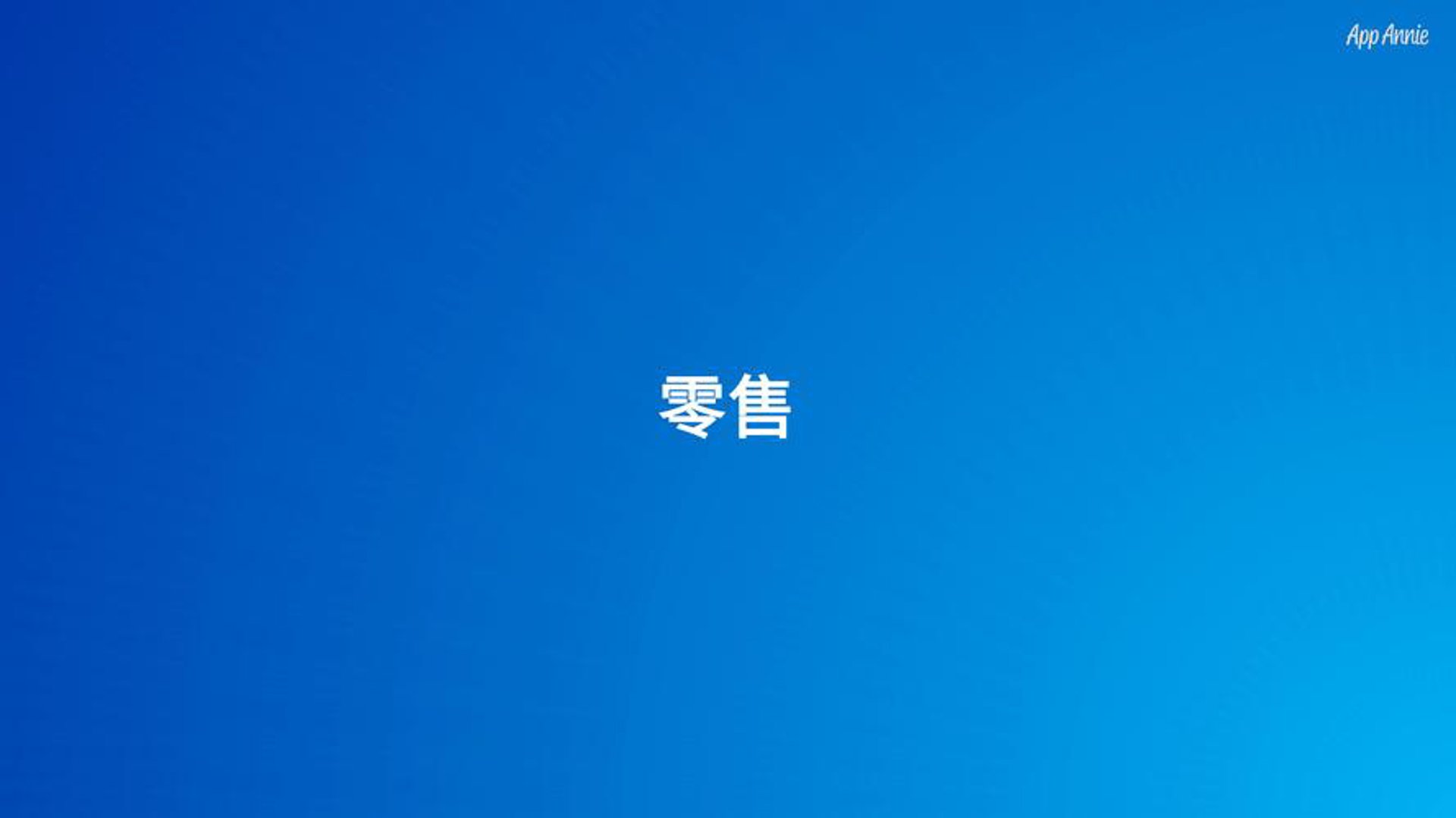 锦久运达商贸